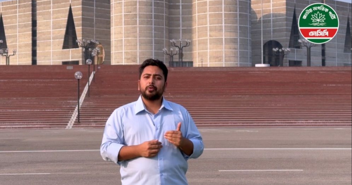 আমরা আজ কলি হয়ে আছি, ইনশাল্লাহ, আমরা একদিন ফুটবই : নাহিদ ইসলাম