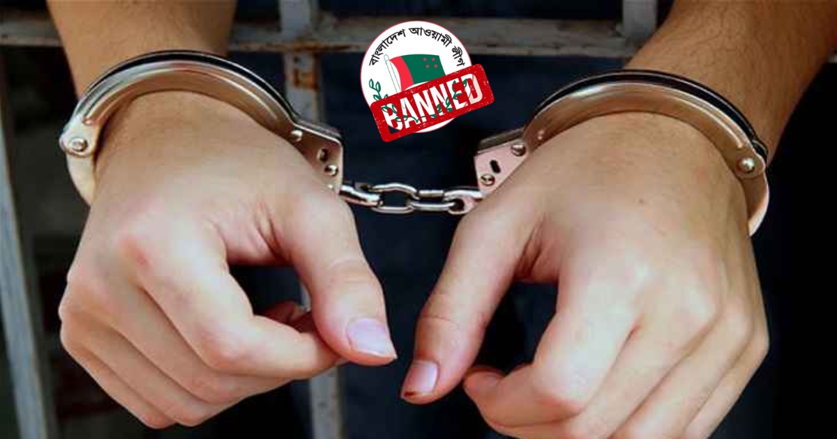 রাজধানীতে কার্যক্রম নিষিদ্ধ আ.লীগের ৪৪ নেতাকর্মী গ্রেপ্তার