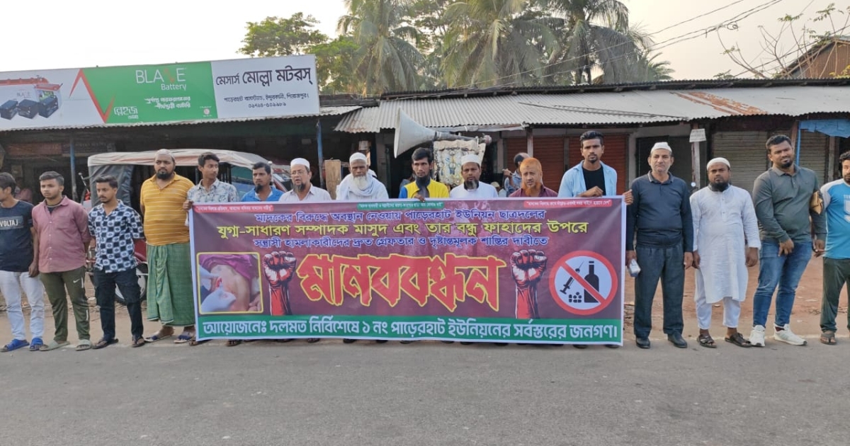 পিরোজপুরে মাদক ব্যবসায়ীদের হামলা: ছাত্রদলের কর্মীসহ দুজন আহত, দৃষ্টান্তমূলক শাস্তির দাবিতে মানববন্ধন