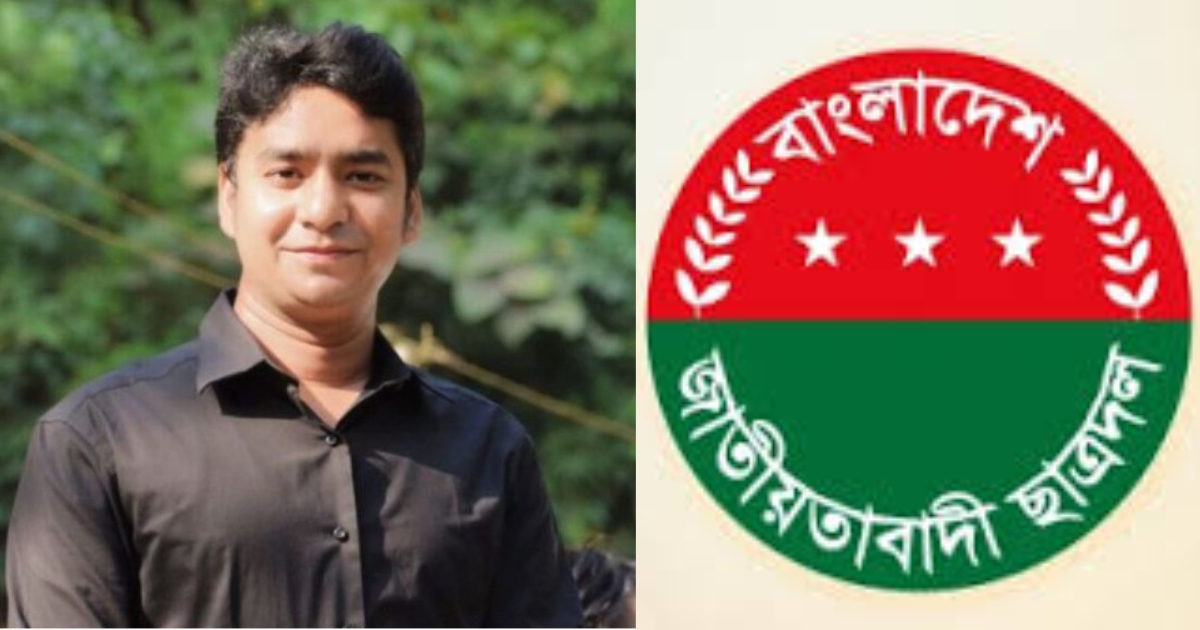প্রধানমন্ত্রী একই সাথে দলের প্রধান হতে পারবেন না, এমন বিধান মৌলিক অধিকারের লঙ্ঘন: ছাত্রদল সম্পাদক