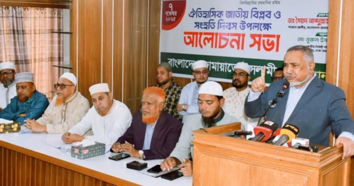 ডাকসু নির্বাচনে পরাজয়ের ভয় থেকেই গণভোটের বিরোধিতা: জামায়াত নেতা তাহের