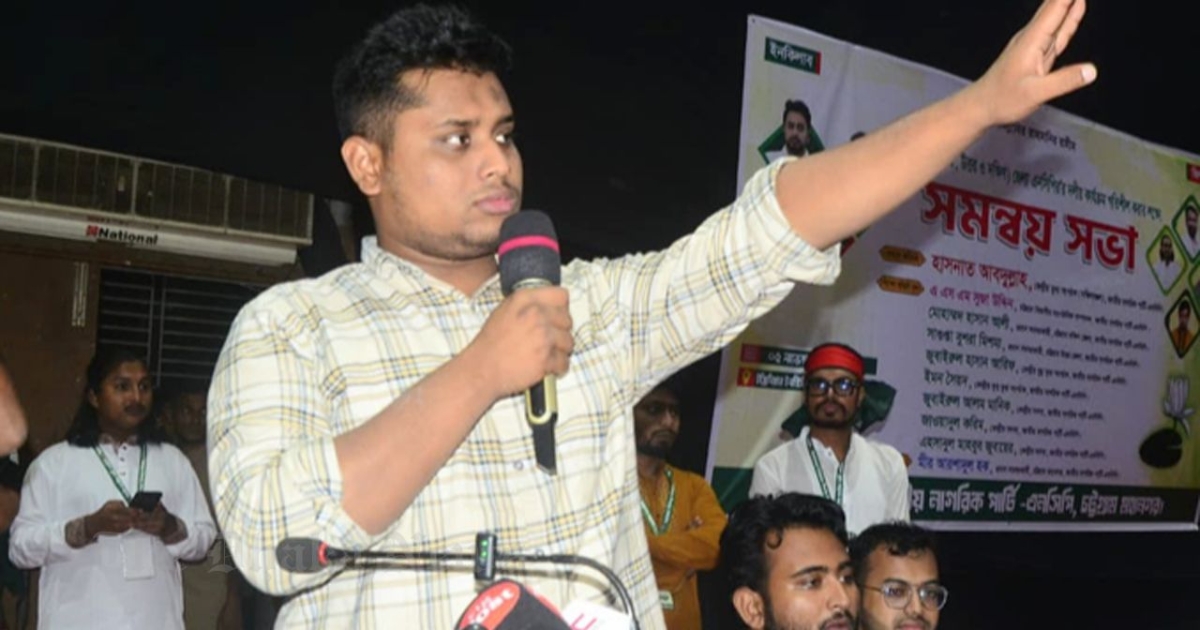 ভারতীয় আধিপত্য ও ফ্যাসিবাদমুক্ত সংসদ চাই : হাসনাত আব্দুল্লাহ