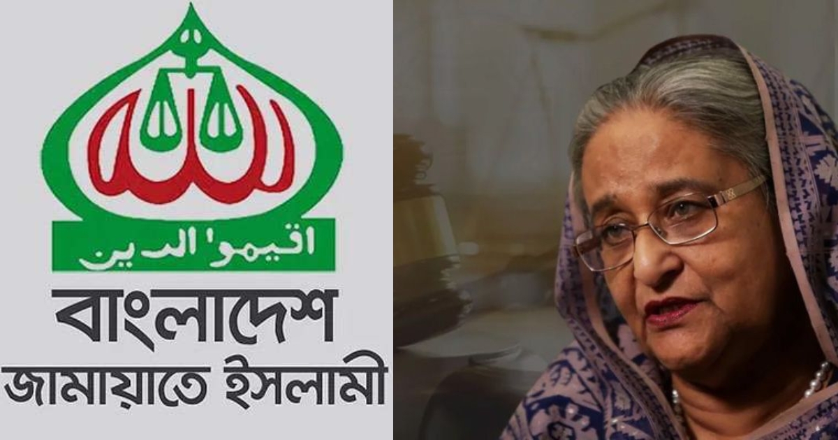হাসিনাকে ফেরত পাঠাতে ভারতের প্রতি আহ্বান জামায়াতে ইসলামীর