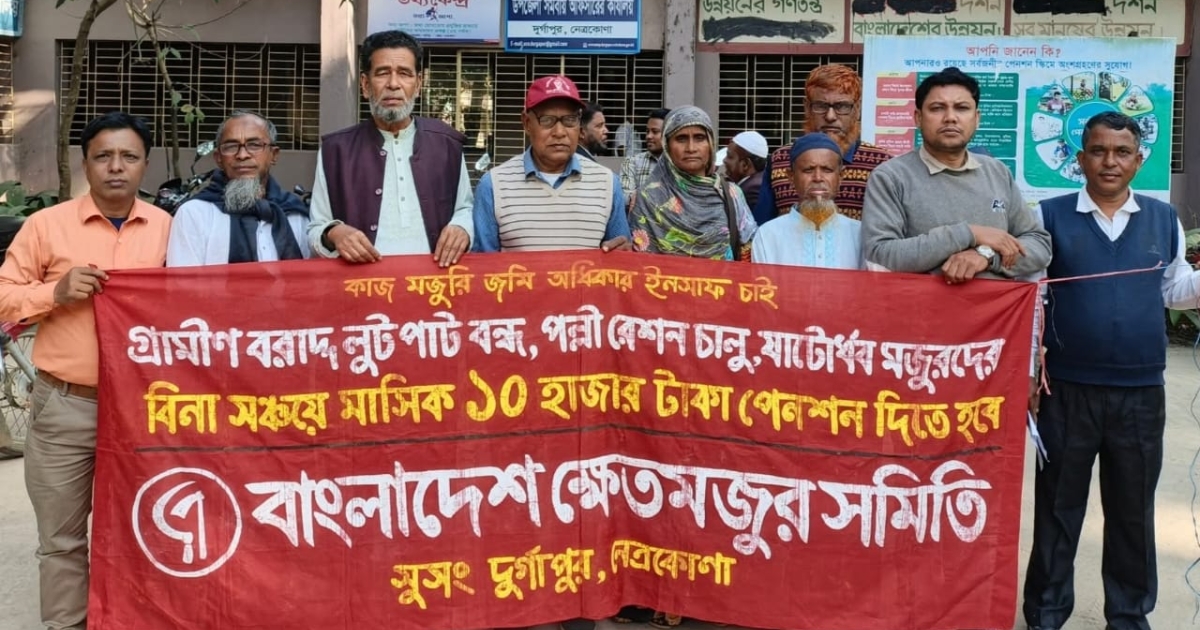 ক্ষেতমজুরদের ন্যায্য দাবি বাস্তবায়নে দুর্গাপুরে ইউএনওকে স্মারকলিপি প্রদান