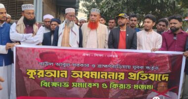 ব্রাহ্মণবাড়িয়ায় কুরআন অবমাননার প্রতিবাদে উত্তাল কুয়াকাটা