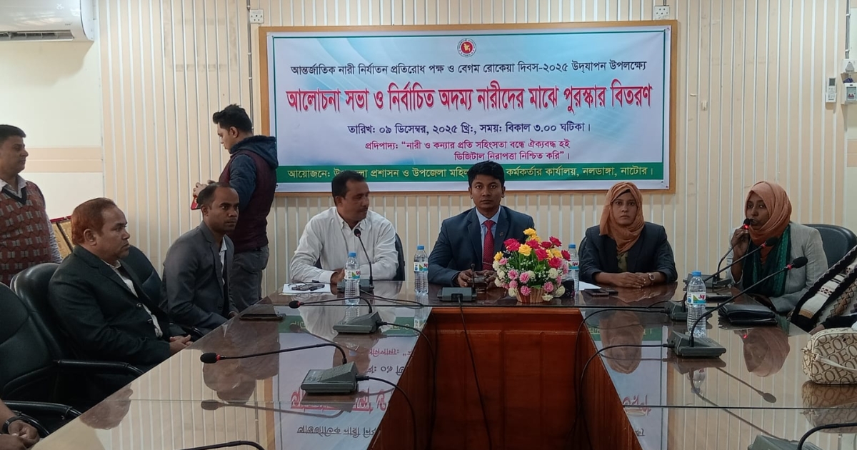 নলডাঙ্গায় আন্তর্জাতিক নারী দিবস পালিত