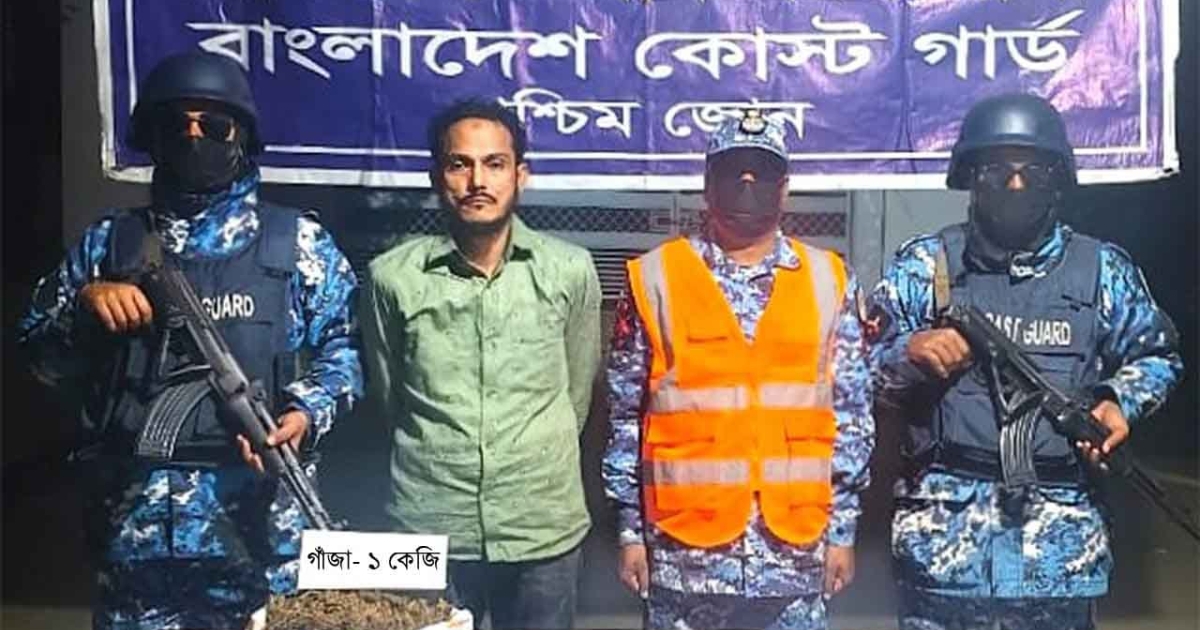 বাগেরহাটে এক কেজি গাঁজাসহ মাদক ব্যবসায়ী আটক
