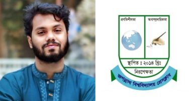 হাদীকে হত্যাচেষ্টা ‘গভীর ষড়যন্ত্র’: জবি প্রেসক্লাবের নিন্দা