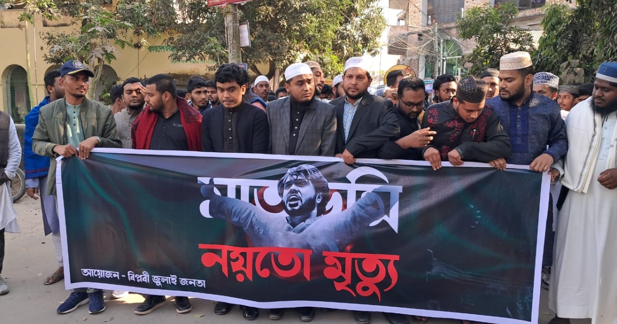 হাদির হত্যাকারীদের বিচারের দাবিতে বাগেরহাটে বিক্ষোভ