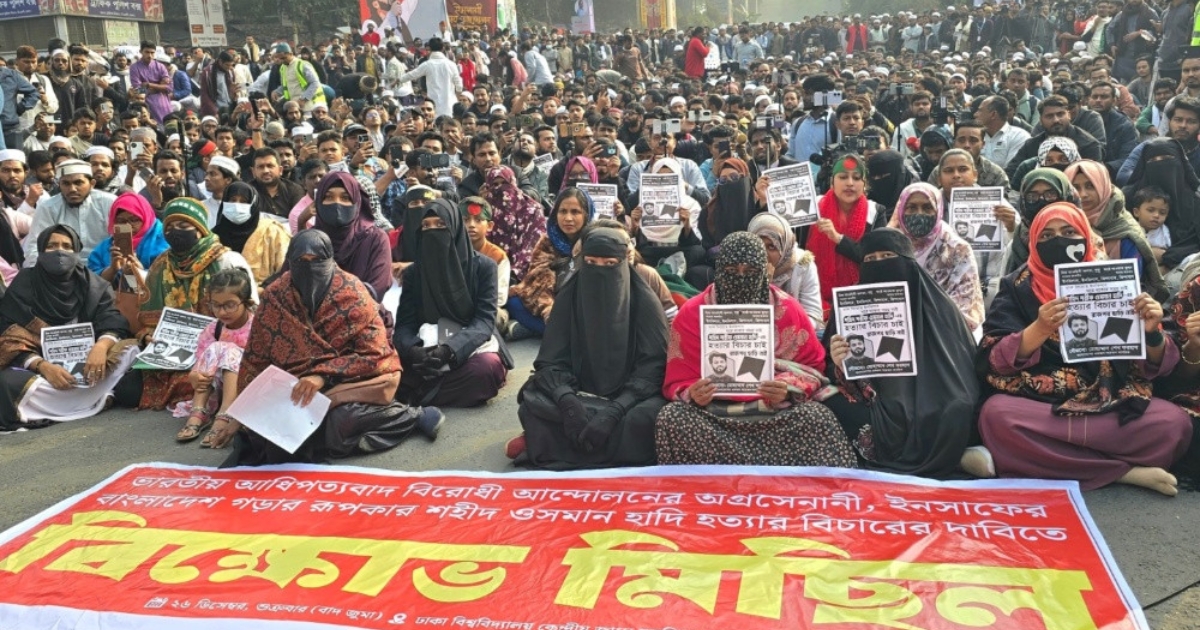 শহীদ হাদি হত্যার বিচারের দাবিতে জনগণকে শাহবাগে আসার আহ্বান ইনকিলাব মঞ্চের