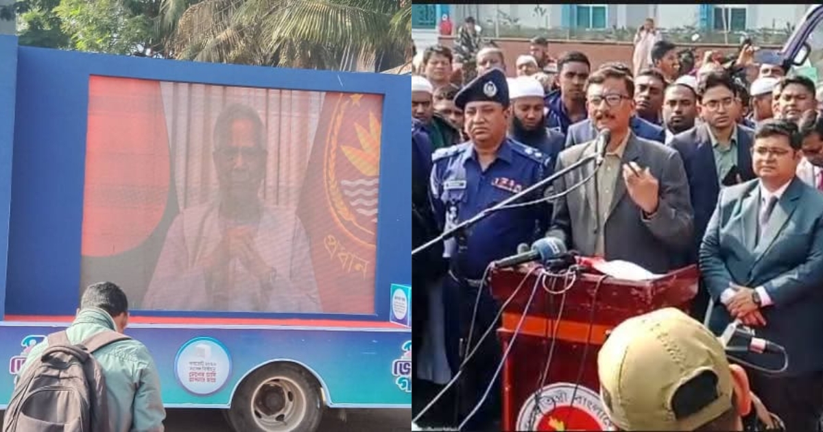 ভোলায় ভোটের গাড়ী উদ্বোধন অনুষ্ঠানে পররাষ্ট্র উপদেষ্টা : সুষ্ঠ ভোটের ব্যাপারে সরকার খুবই সিরিয়াস