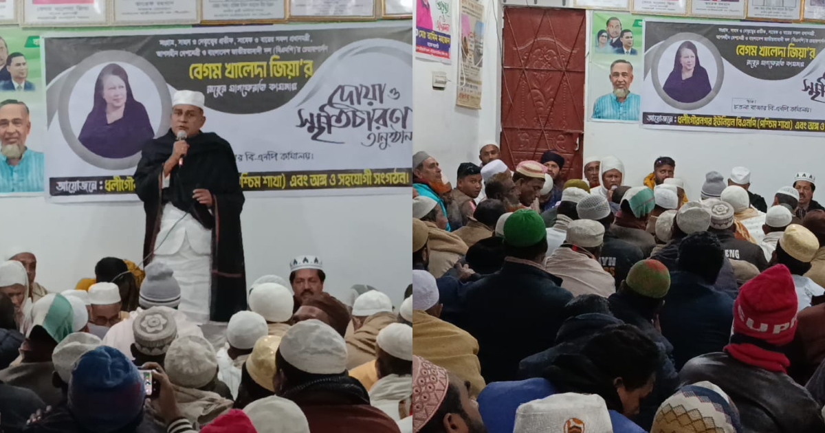 খালেদা জিয়ার রুহের মাগফেরাত কামনায় চতলা বিএনপি কার্যালয়ে দোয়া ও মোনাজাত অনুষ্ঠিত