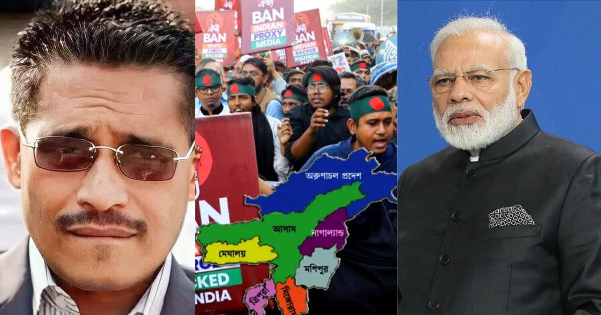 ‘যে ভারত খুনি পালে সেই ভারত ভেঙ্গে দাও, বাবরের পথ ধরো সেভেন সিস্টার্স স্বাধীন করো’