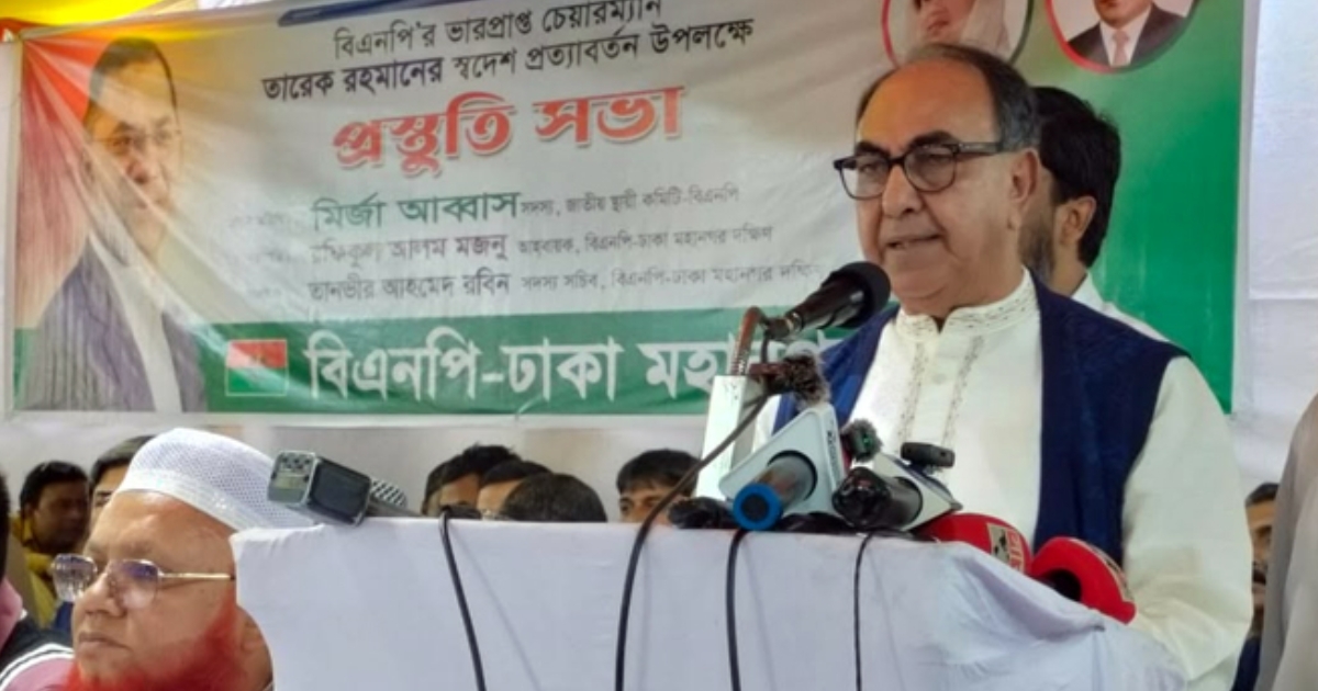 তারেক রহমান আসছেন মানেই গণতন্ত্র ফেরত আসছে : মির্জা আব্বাস