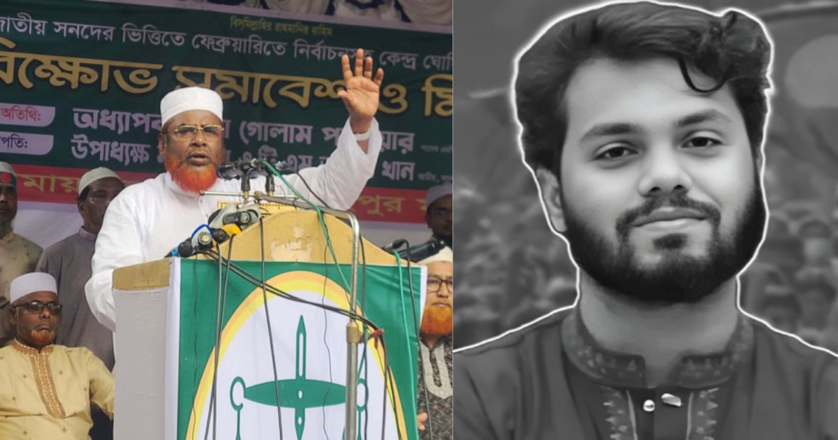 হাদির খুনিরা ভারতে চলে গিয়ে থাকলে বন্দিবিনিময় চুক্তির মাধ্যমে তাদের ফেরত আনুন : মিয়া গোলাম পরওয়ার