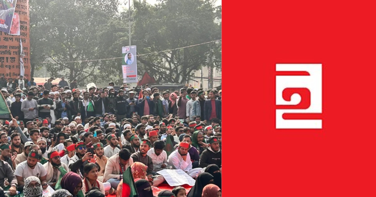 হাদি হ/ত্যা/র বিচারের দাবীতে শাহবাগ থেকে যমুনা ও সংসদ ঘেরাওয়ের হুঁশিয়ারি দিলো ইনকিলাব মঞ্চ