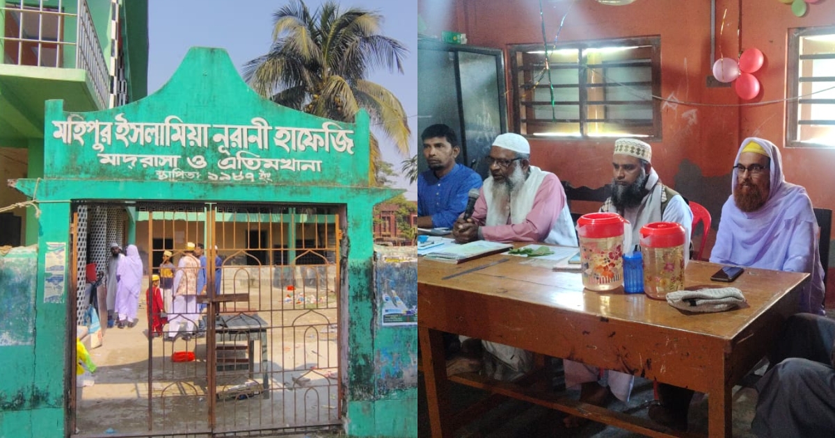 বিজয় দিবস উপলক্ষে মহিপুর ইসলামিয়া নূরানী হাফেজি মাদ্রাসায় অভিভাবক সভা অনুষ্ঠিত