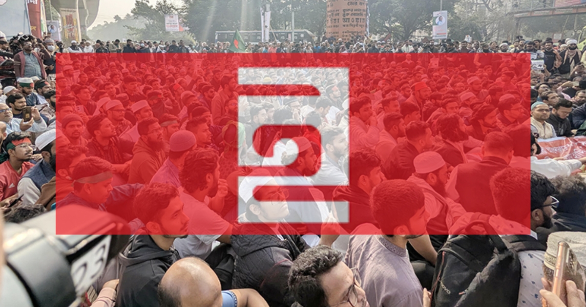 বাংলাদেশকে ভারতের প্রভাবমুক্ত করার দাবি, ৮ বিভাগে অবরোধের ডাক দিল ইনকিলাব মঞ্চ