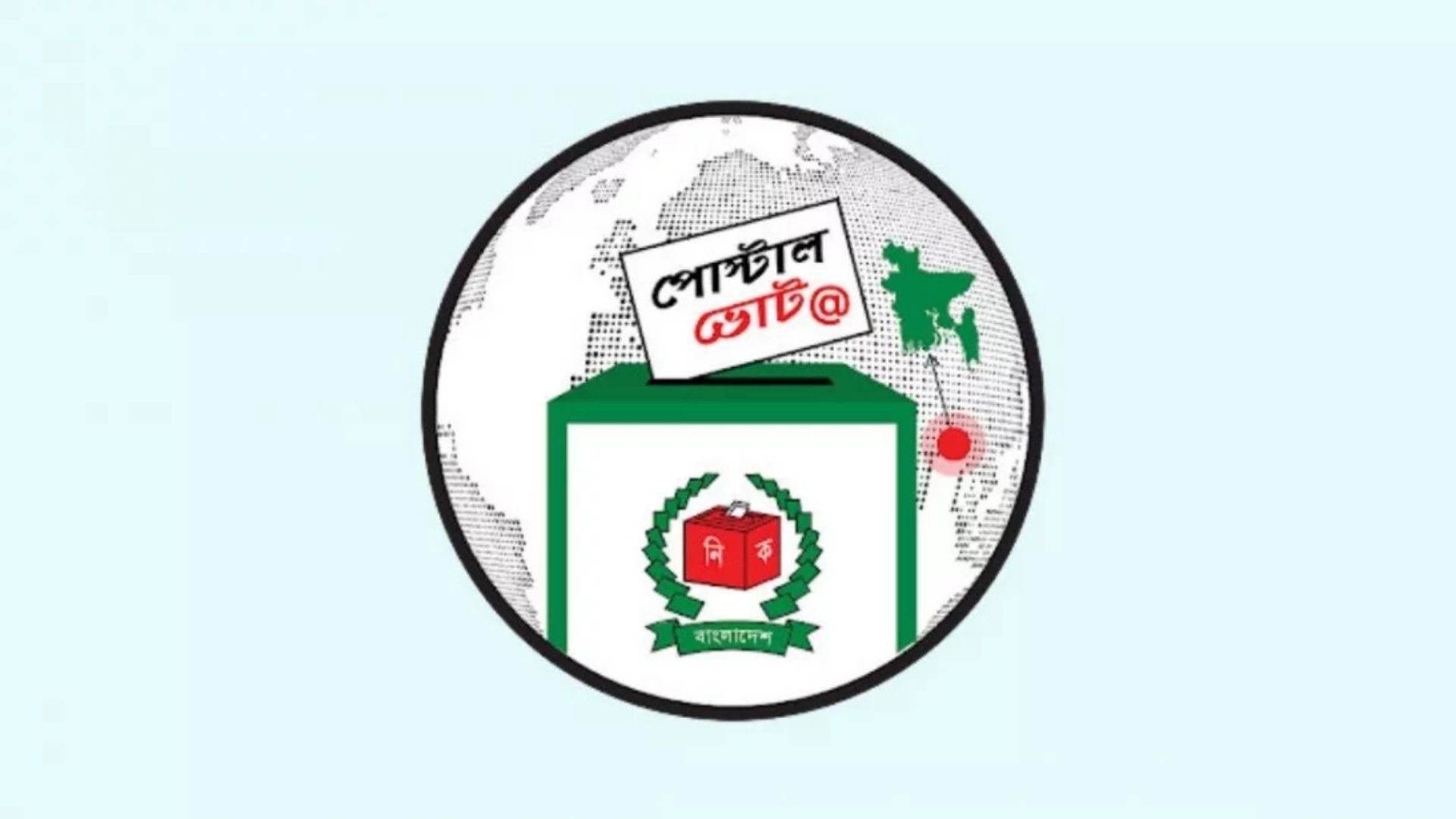 দেশে পৌঁছেছে ১ লাখ ৪০ হাজার পোস্টাল ব্যালট