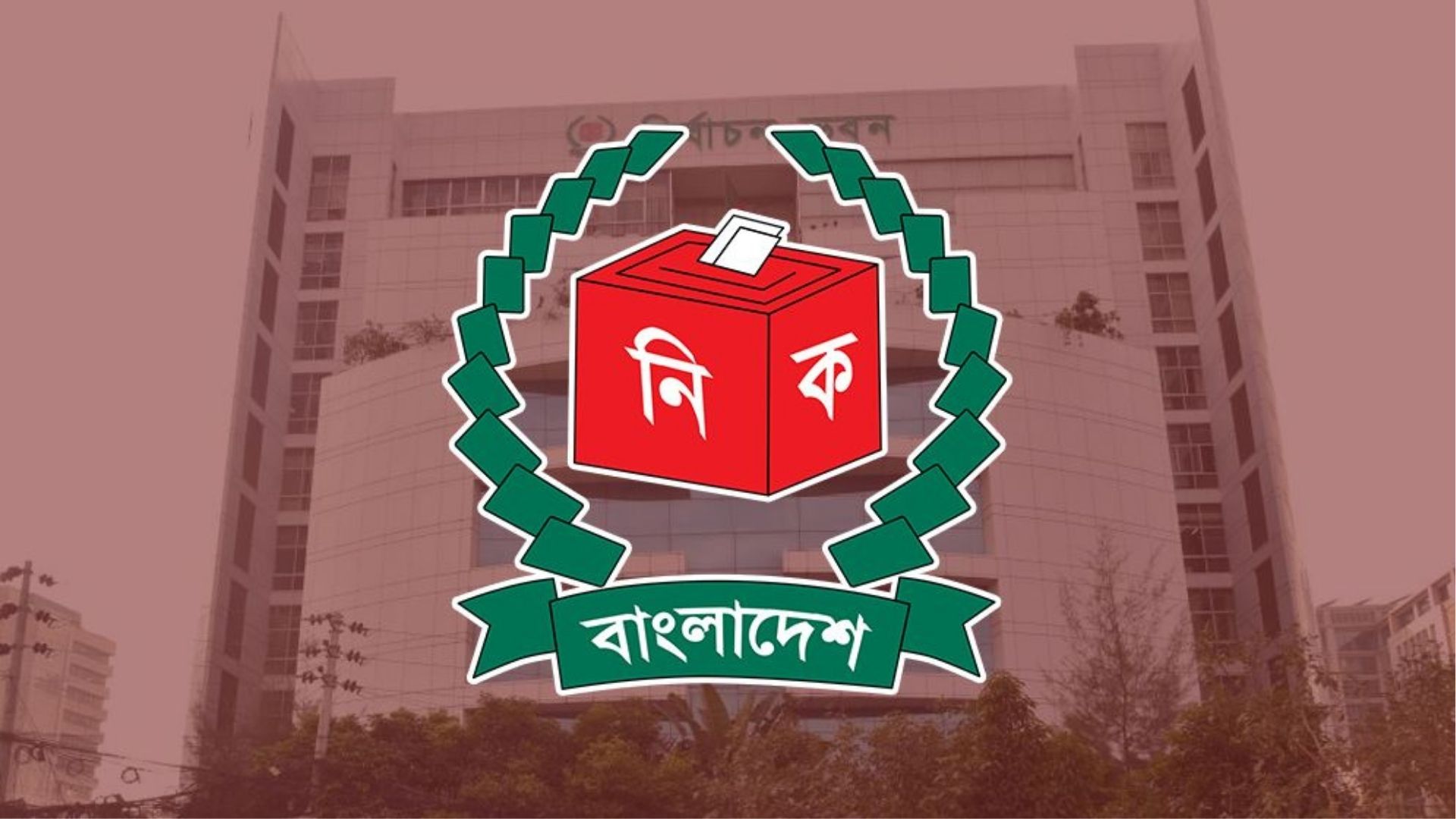 প্রার্থিতা ফিরে পাওয়ার আপিল শুনানির আজ শেষ দিন