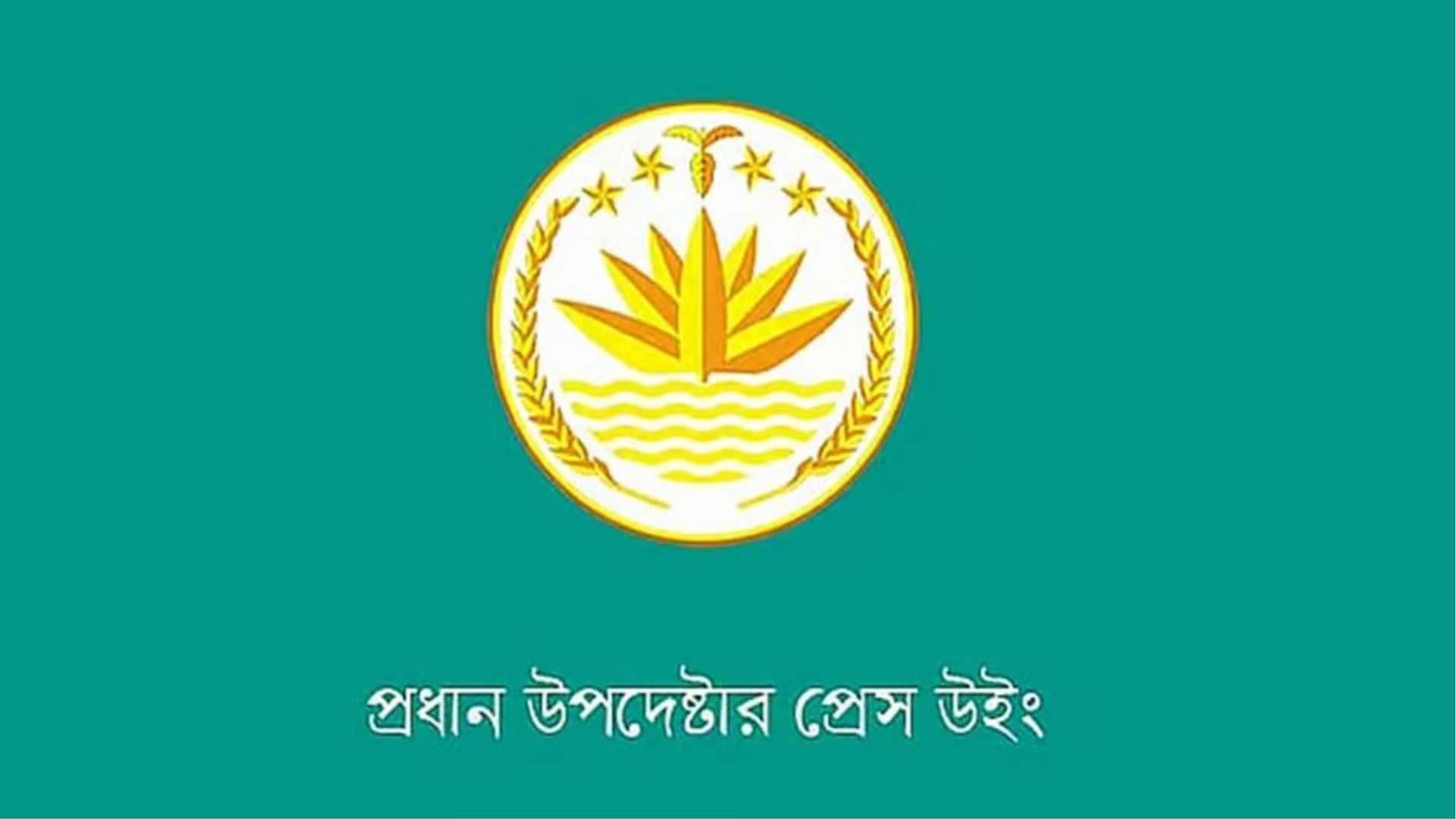 গণভোটের পর সরকারের মেয়াদ বাড়ছে—এমন দাবি ভিত্তিহীন: সরকার