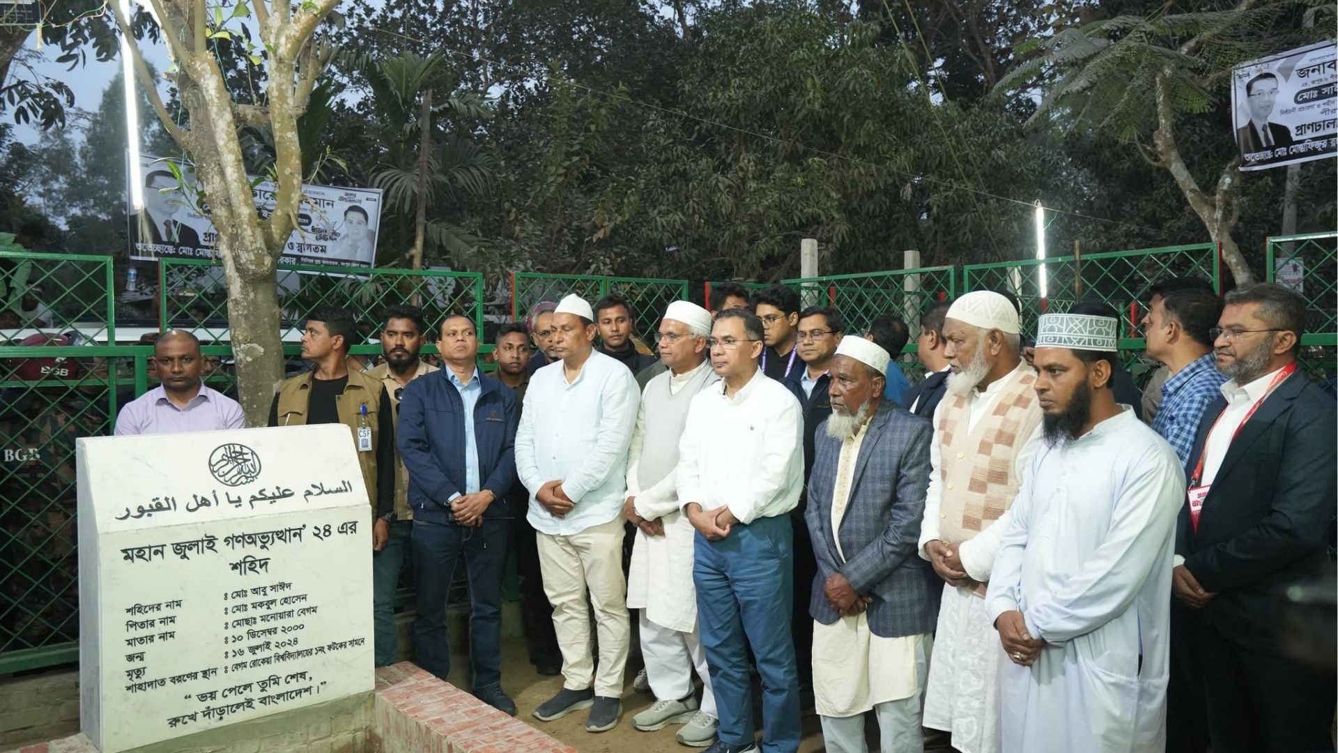 আবু সাঈদের কবর জিয়ারত করলেন তারেক রহমান, খোঁজ নিলেন পরিবারের