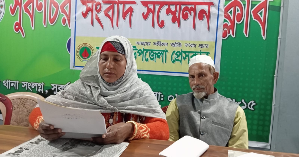 সুবর্ণচরে জমি দখলের অভিযোগে ভুক্তভোগীর সংবাদ সম্মেলন