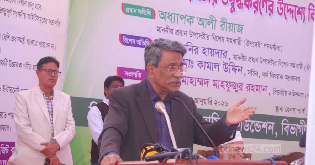 গণভোটে ‘হ্যাঁ’ জয়ী হলে আর কখনও রাতের ভোট হবে না : আলী রীয়াজ