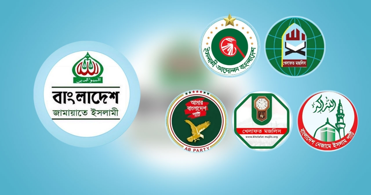 ‘অনিবার্য কারণে’ আসন সমঝোতার যৌথ সংবাদ সম্মেলন স্থগিত করলো ১১ দল