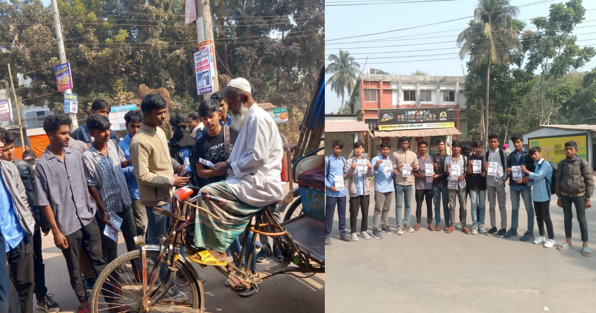 বাগেরহাটে জনসাধারণের মাঝে ছাত্রদলের উদ্যোগে বিএনপি মনোনীত প্রার্থীর পক্ষে সালাম ও শুভেচ্ছা বার্তা বিনিময়