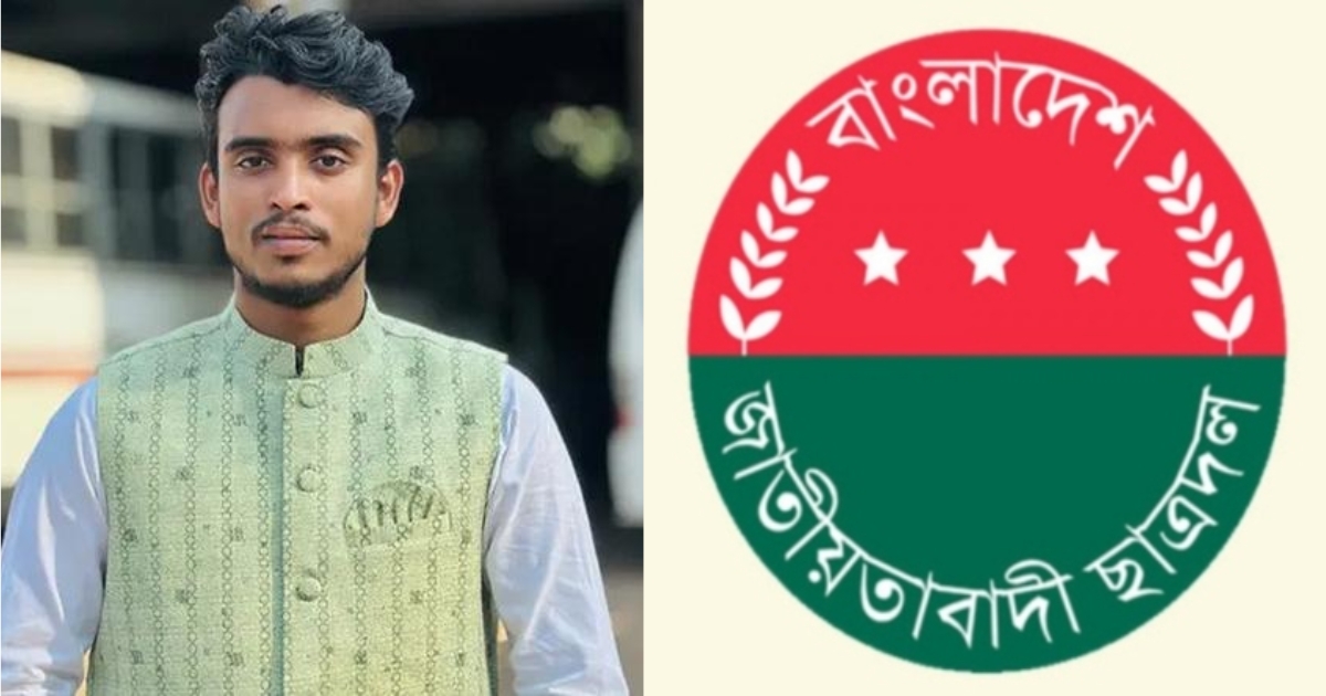 শাকসু নির্বাচন চাওয়ায় দল থেকে আজীবন বহিষ্কার ছাত্রদল নেতা
