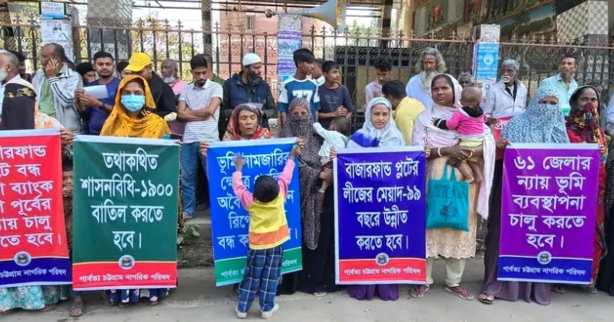 বাজার ফান্ড প্লটের লিজ ৯৯ বছরে উন্নীতসহ বিভিন্ন দাবিতে বান্দরবান পার্বত্য নাগরিক পরিষদের মানববন্ধন