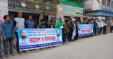 সংবাদ প্রকাশের জেরে সাংবাদিকের বিরুদ্ধে হয়রানিমূলক মামলার প্রতিবাদে সাংবাদিকদের মানববন্ধন ও সমাবেশ