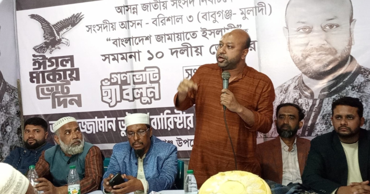 ১২ ফেব্রুয়ারি শুধু একটি ভোটের দিন নয়, এটি বাংলাদেশ বদলে দেওয়ার লড়াই : ব্যারিস্টার ফুয়াদ