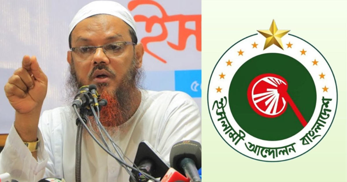 ইসলামী আন্দোলন বাংলাদেশের জোটে যাওয়ার আর কোনো সুযোগ নেই : ফয়জুল করীম