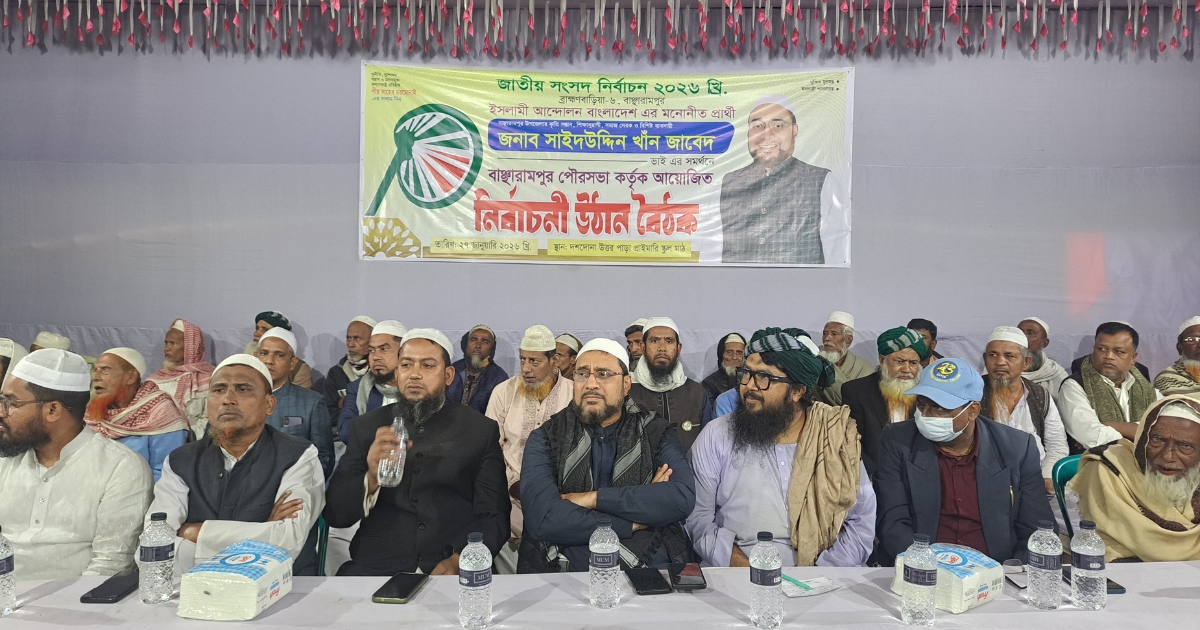 হাতপাখা বিজয়ের লক্ষে জাবেদ এর উঠান বৈঠক