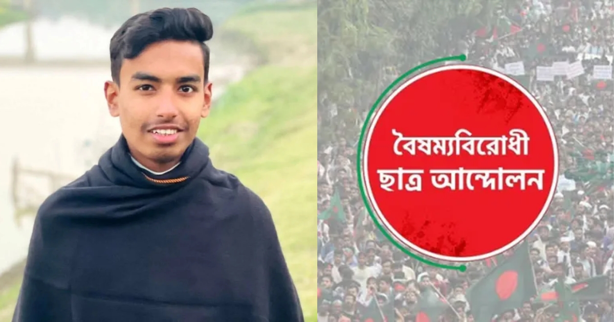 মাহদীর মুক্তির দাবিতে সবাইকে শাহবাগ আসার আহ্বান বৈষম্যবিরোধী ছাত্র আন্দোলনের