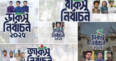 পাঁচ ছাত্র-সংসদ নির্বাচনের ফলাফলে শিক্ষার্থীদের মনস্তাত্ত্বিক ক্যানভাস বিশ্লেষণ