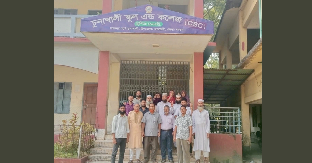 জাতীয় শিক্ষা সপ্তাহ–২০২৬ : টানা চতুর্থবার শ্রেষ্ঠ চুনাখালী স্কুল অ্যান্ড কলেজ