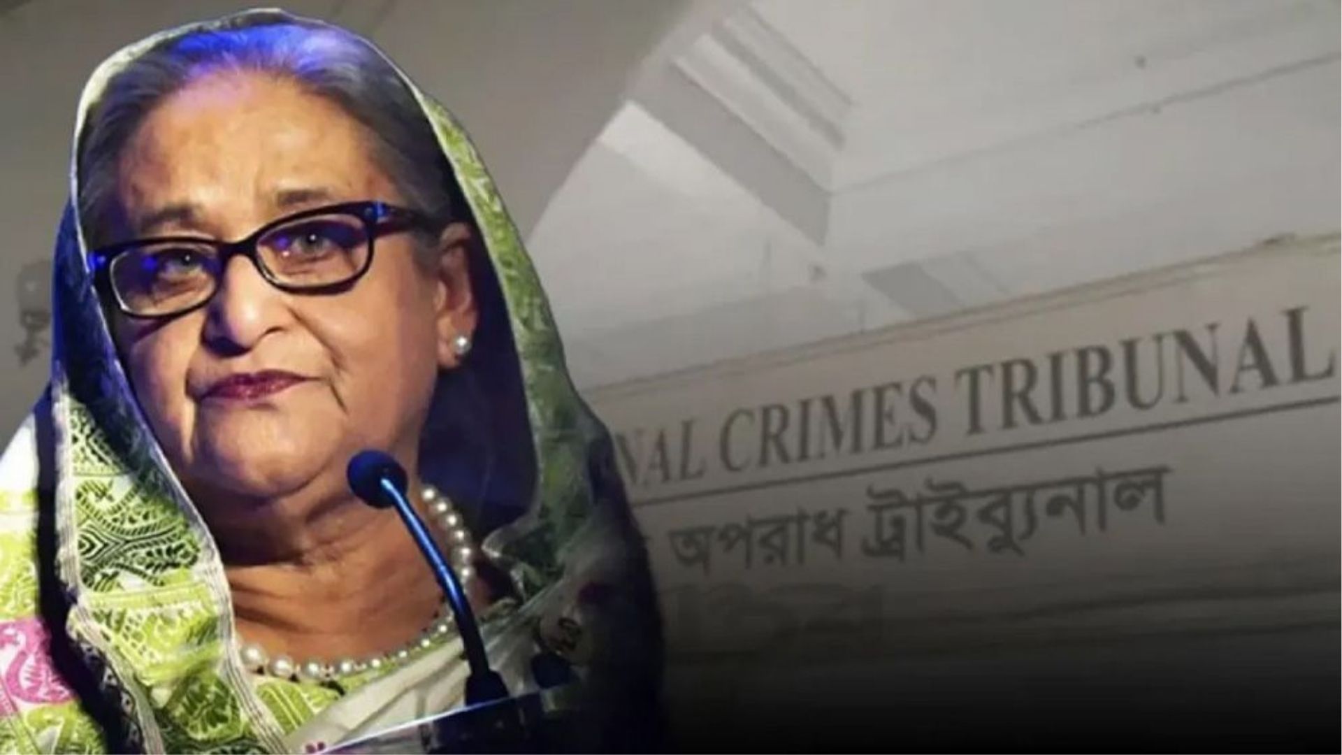 শেখ হাসিনাসহ ১৩ আসামির বিরুদ্ধে জেআইসি গুম মামলার বিচার কার্যক্রম শুরু