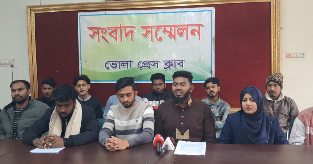 ভোলায় মেডিকেল কলেজ স্থাপনের দাবি নিয়ে ক্ষোভ : সংবাদ সম্মেলন