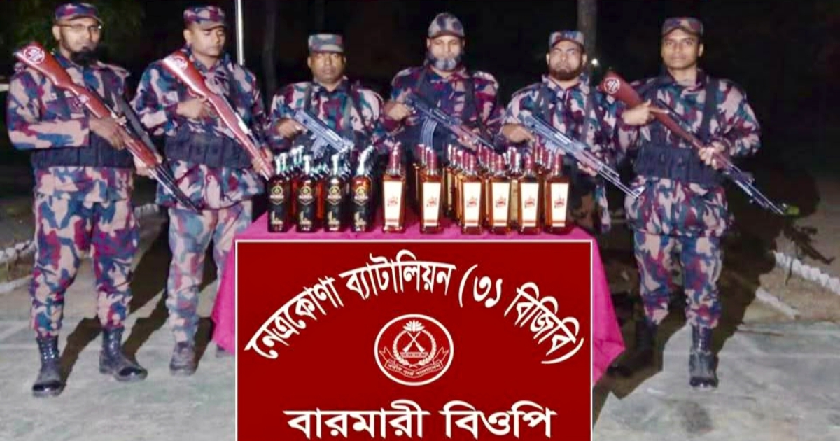 দুর্গাপুর সীমান্তে বিজিবির অভিযানে ৬০ বোতল বিদেশি মদ জব্দ
