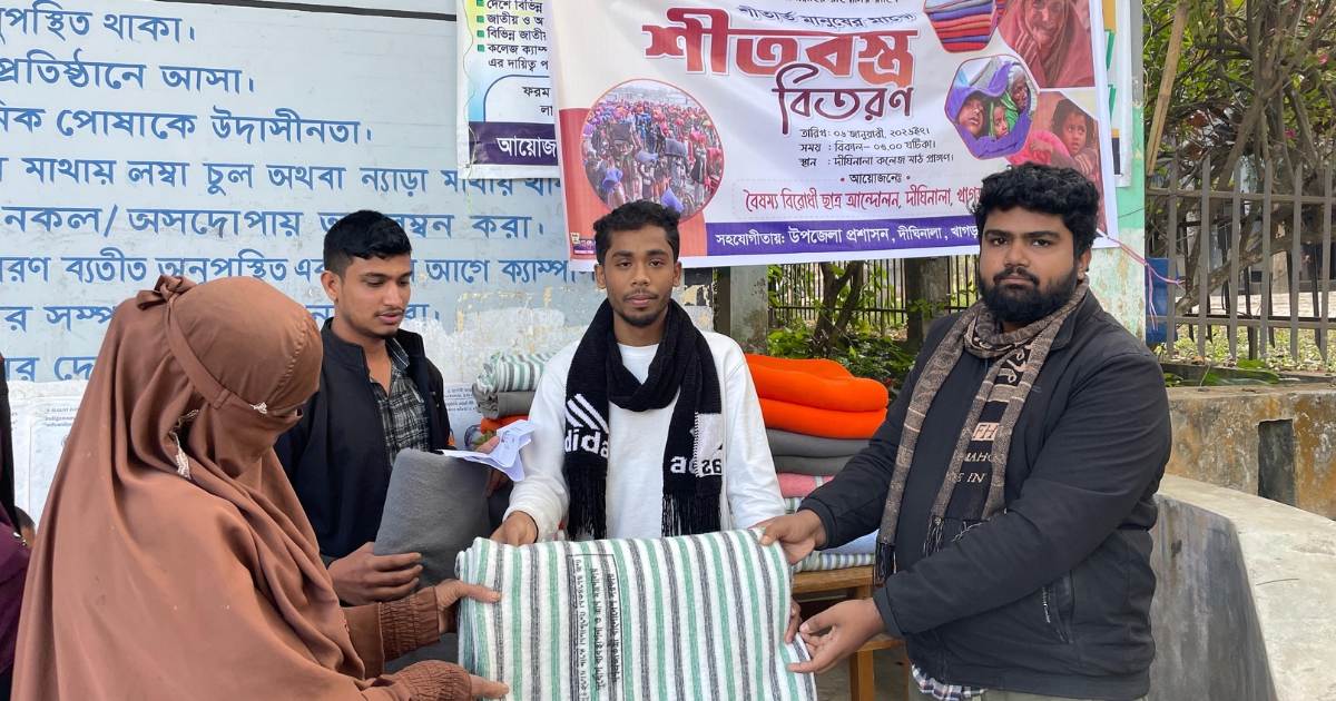 বৈষম্য বিরোধী ছাত্র আন্দোলনের উদ্যোগে দীঘিনালায় শীতার্ত মানুষের মাঝে শীতবস্ত্র বিতরণ