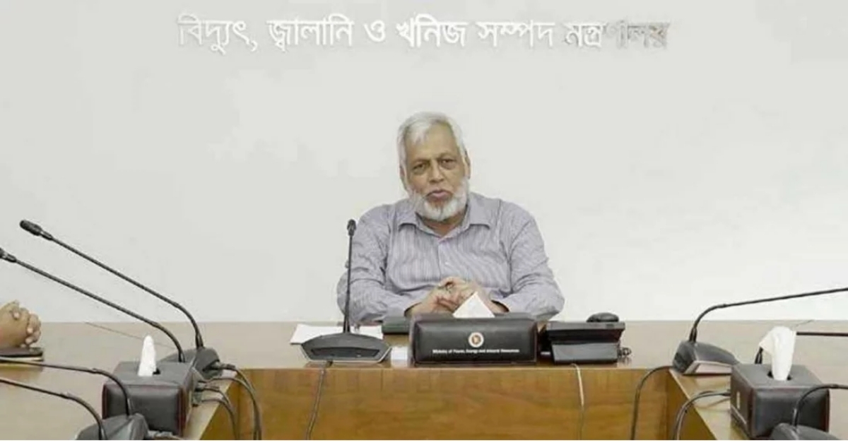 নতুন সরকারের প্রতি আগাম শুভ কামনা জ্বালানি উপদেষ্টার