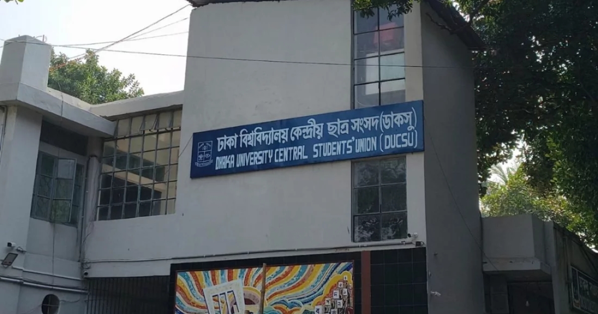 বিএনপি সংবিধান সংস্কারের বিপক্ষে দাঁড়ানো জনগণের রায়ের প্রতি অবজ্ঞা: ডাকসু