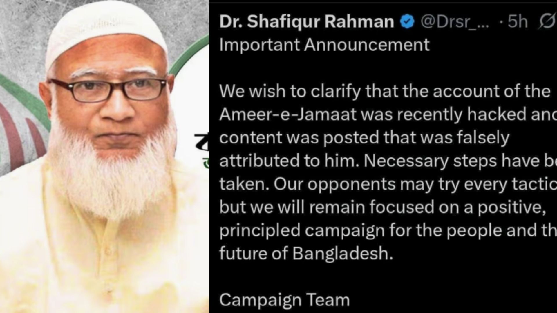আমিরের এক্স অ্যাকাউন্ট নিয়ন্ত্রণে নিয়ে অনাকাঙ্ক্ষিত পোস্ট করা হয়েছে: জামায়াত