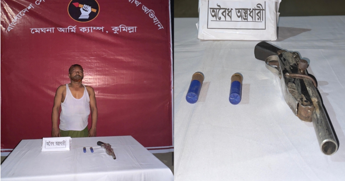 মেঘনায় যৌথবাহিনীর অভিযানে অস্ত্রসহ গ্রেফতার-১