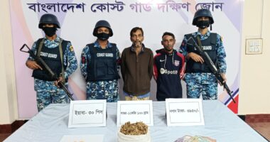 ভোলায় কোস্ট গার্ডের অভিযানে দুই মাদক কারবারি আটক