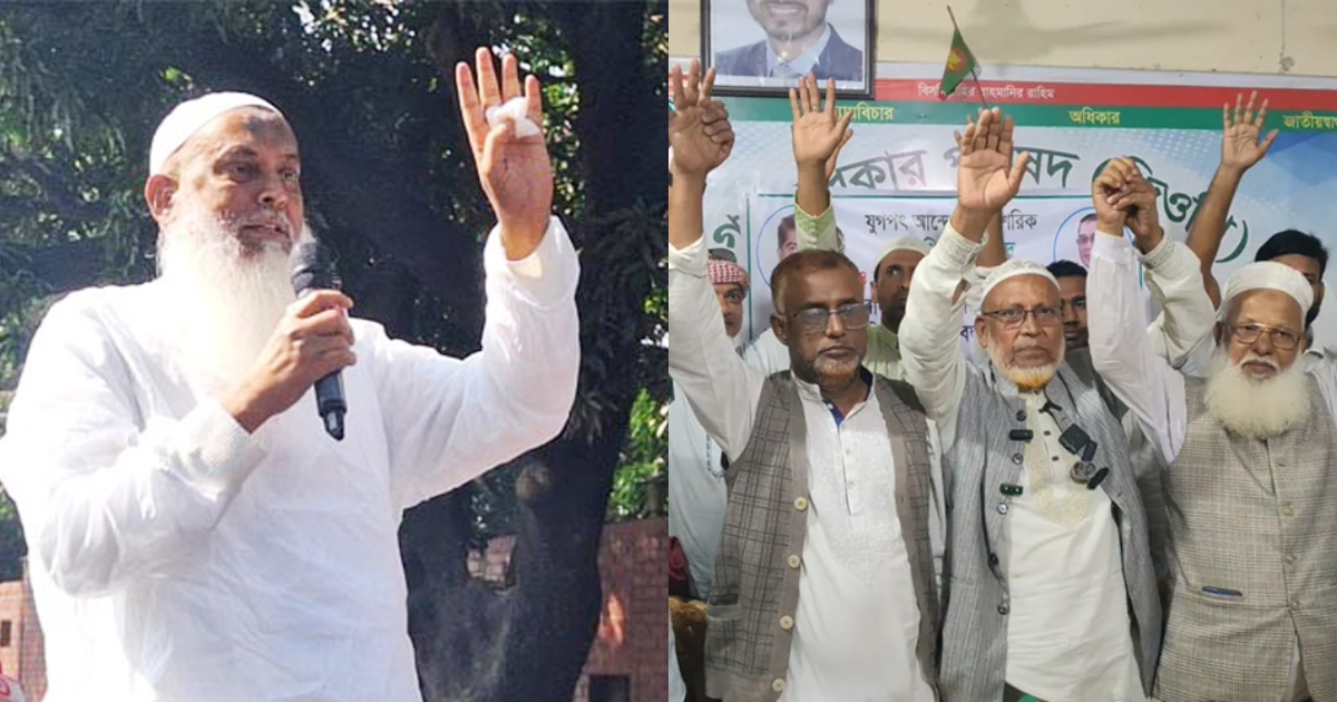 বিএনপি প্রার্থী কায়কোবাদকে সমর্থন জানিয়ে গণঅধিকার পরিষদের প্রার্থিতা প্রত্যাহার