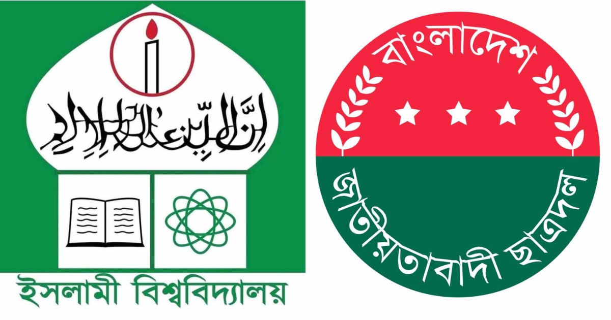 নতুন কর্মী বাড়াতে ব্যর্থ ইবি ছাত্রদল, ভিড়েছে ছাত্রলীগ